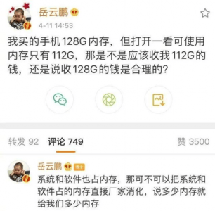 ​手机内存缩水怎么办 手机内存缩小是怎么回事