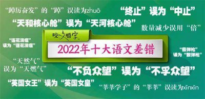 ​考验语文水平的时候到了！这些字词你都写对念对了吗？