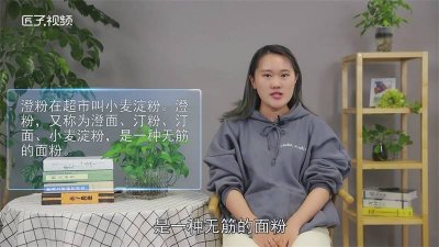 ​澄粉又叫什么名字「澄粉在超市里叫什么粉」