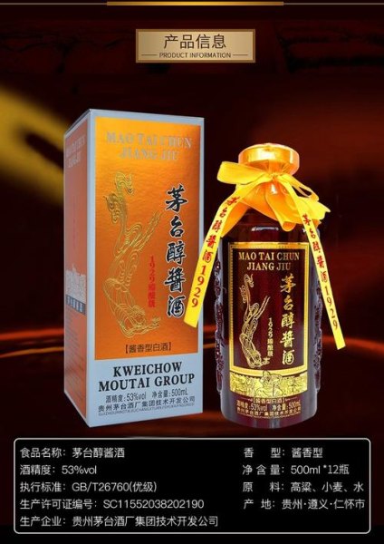 15年茅台醇价格表