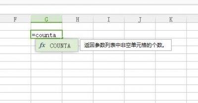 ​COUNTA函数的使用方法及实例