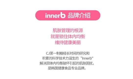 innerb玻尿酸补水丸好吗 innerb补水银行可以长期吃吗