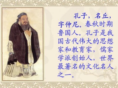 ​在中国古代孔子被尊称为什么（孔子的核心思想）