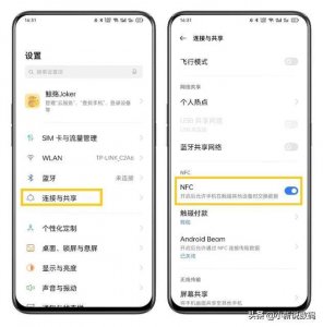 ​nfc怎么要打开才能用吗（nfc打开健康码)