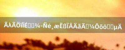 ​梦幻诛仙赚钱经验告诉下你们都怎么赚钱的（梦幻诛仙挣人民币攻略)