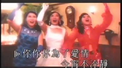 ​乐友 《你你你为了爱情》该歌曲于1995年11月11日由EMI公司发行