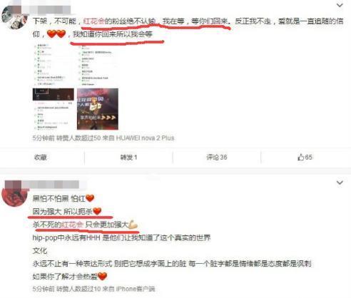 pgone彻底凉了！全网封杀红花会全部歌曲，粉丝：会等你们回来！