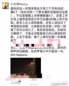 ​章泽天的脏话发文被疯传，网友对其却是少有责怪，这是为何？