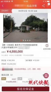 ​南京碎尸案别墅3折拍卖：各地凶宅都让谁住了？光北京就有3000套