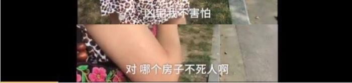 南京碎尸案别墅3折拍卖：各地凶宅都让谁住了？光北京就有3000套