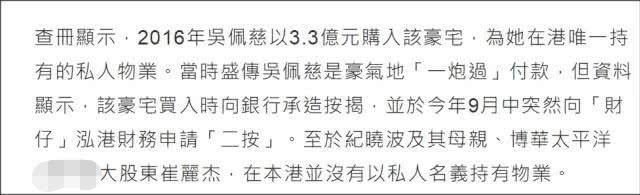 吴佩慈3亿豪宅被抵押再住酒店？她出席贵妇派对力证生活不受影响