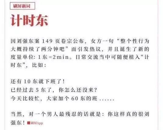 刘强东承认已离婚？！“2分钟”刷屏的背后，是对人性最大的考验！