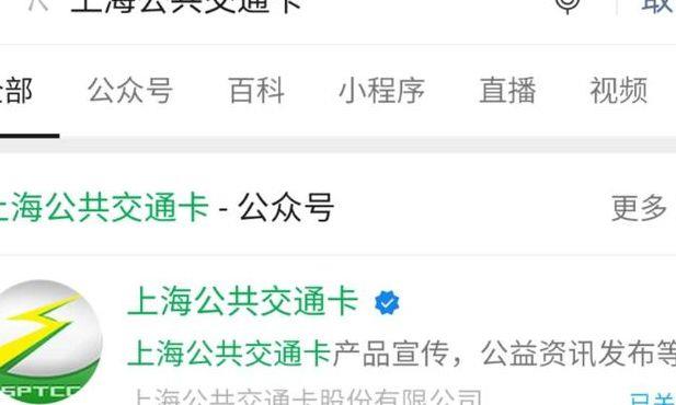 上海公交卡余额查询（上海公交卡余额查询入口官网网址）