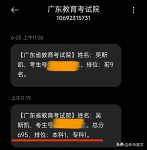 ​不错，广东高考文科状元是他，高中毕业于这所中学