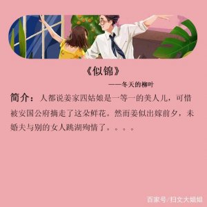 ​五本男女主边谈请边破案的小说：看高智商大神如何恋爱工作两不误