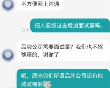 ​河南人为什么到现在还在受地域歧视？