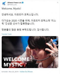 ​前WE战队AD选手Mystic官宣加入AF战队，大舅子确认出走韩国