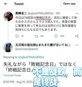 ​艾斯奥特曼 高峰圭二为战败纪念日发声，却遭网友批评，不是终战？