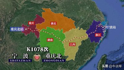 ​K1078/K1075次列车线路图：浙江宁波开往重庆北，全程1950公里