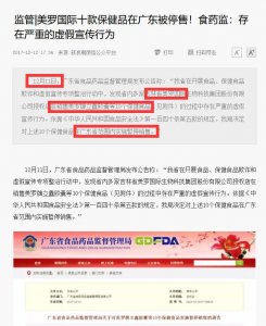 ​真相-美罗国际十款保健品到底如何?