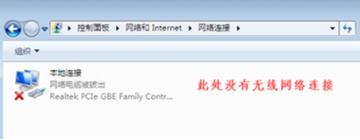 ​win7无线网络连接不见了怎么办（Win7无线网络选项不见了怎么办？）