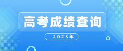 ​为什么高考查分会显示0分呢？该名考生被吓晕，老师却欣喜若狂！