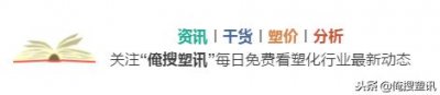 ​饥不择食、苦不堪言、破产危局、赚钱难、塑料造粒厂欲哭无泪啊！