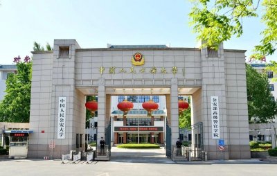 ​公安类院校最新排名：江苏警官学院居第四，前三名均是“国字头”