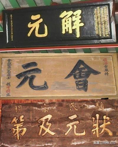 中国古代第一学霸，连中六元，旷古绝今