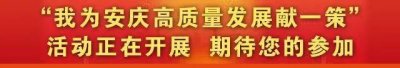 ​与你有关！安徽多地发布招聘公告，看看有没有合适的职位