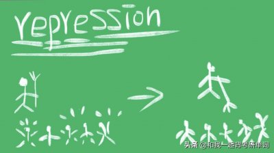 ​repression什么意思