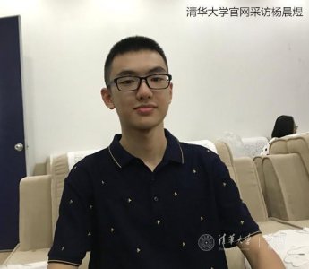 ​广西730分高考状元杨晨煜成为清华大学红人