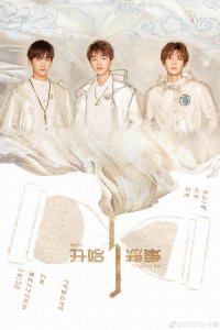 ​TFBOYS五周年演唱会三位好不容易的同台，却事故频出