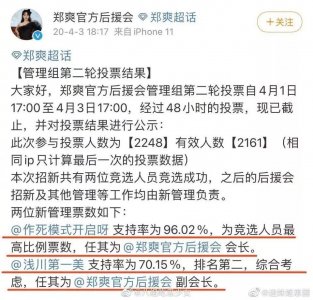 ​郑爽粉丝不减反增？