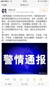 ​冠县城区发生一起命案！男子因感情纠纷致妻子死亡 目前已被警方控制