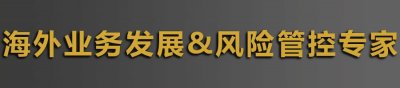 ​风险丨尼日利亚近期风险态势与安全建议