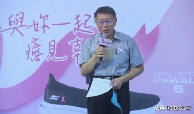 ​蔡发表“双十”文告宣称“稳定两岸是彼此共同责任”，柯文哲评：四平八稳