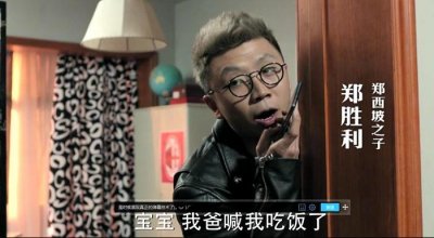 ​人民的名义扮演郑胜利的演员的名字能读对的没几个