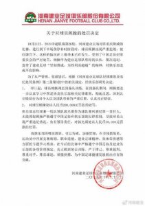 ​建业：顾操屡次违纪 将被下放至预备队+罚款20万