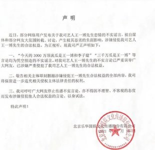 ​王一博被曝和李子璇恋情，官方回应来了