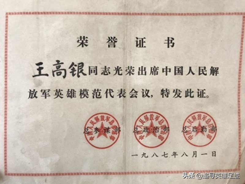 昔日老山前线一等战功英雄王高银,如今已是光荣退休的年轻老干部